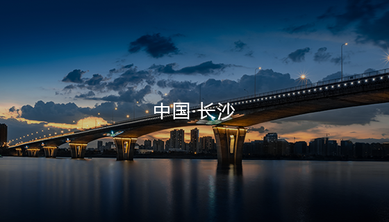 樂訪科技長沙分部